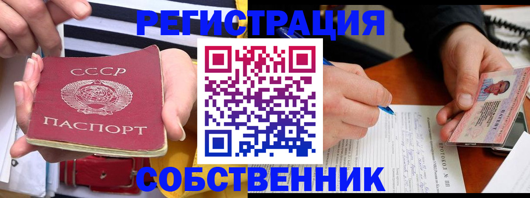 прописка ребенка в Южно-Сухокумске