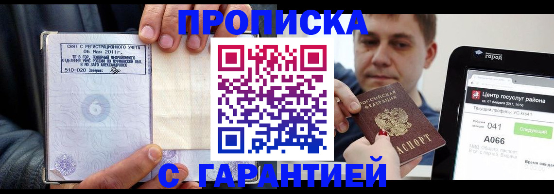 где прописаться в Южно-Сухокумске