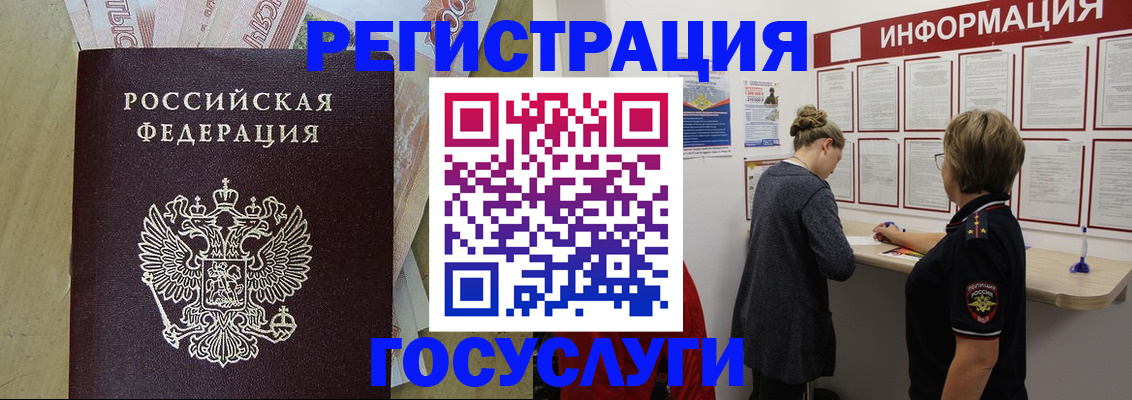 временная регистрация для школы в Южно-Сухокумске