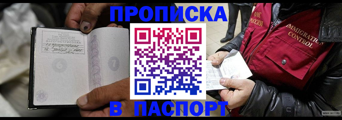 временная регистрация в Южно-Сухокумске