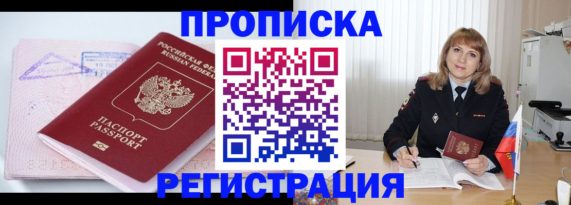 временная регистрация для школы в Южно-Сухокумске