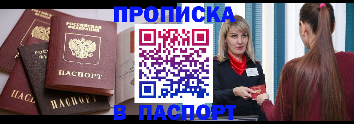 временная регистрация в Южно-Сухокумске