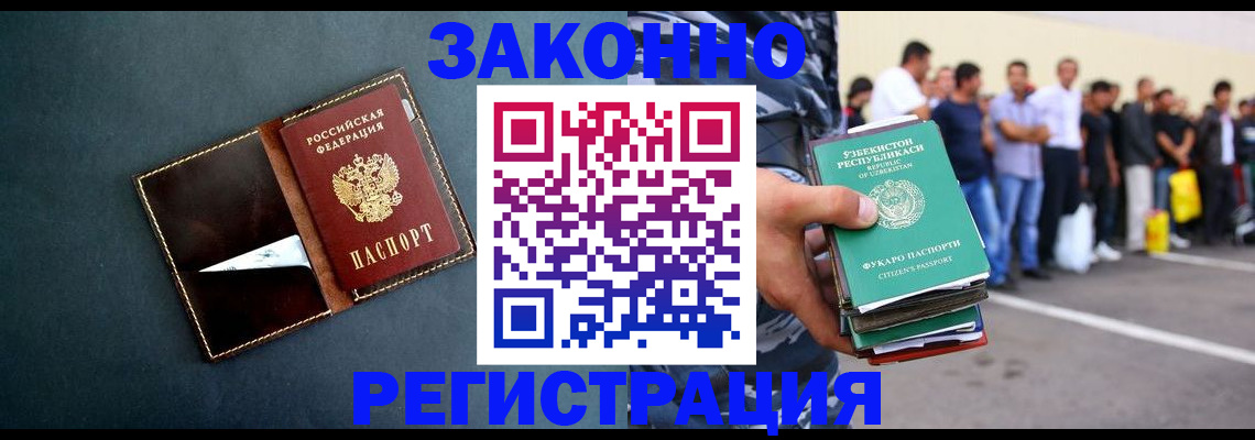 прописка законно в Южно-Сухокумске