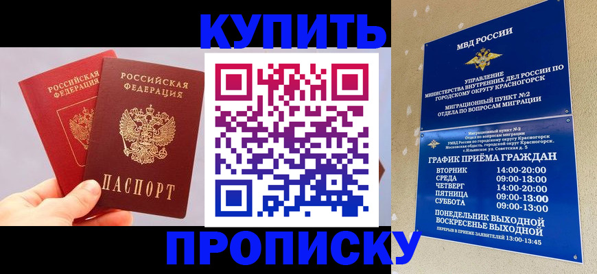 миграционный учет в Южно-Сухокумске