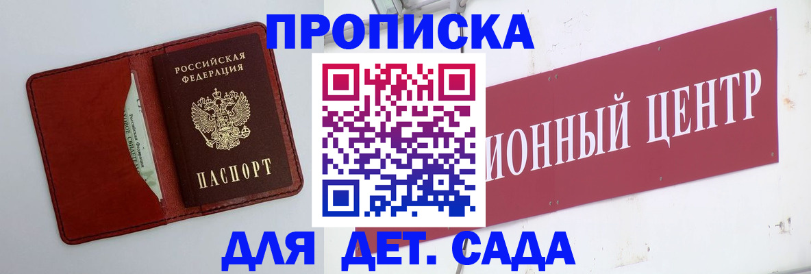 временная регистрация поиск в Южно-Сухокумске