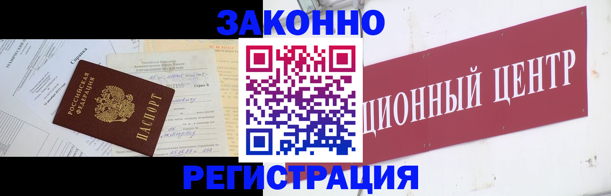 временная регистрация адрес в Южно-Сухокумске